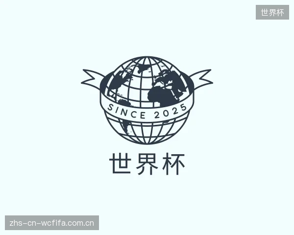 知道世界杯部门
